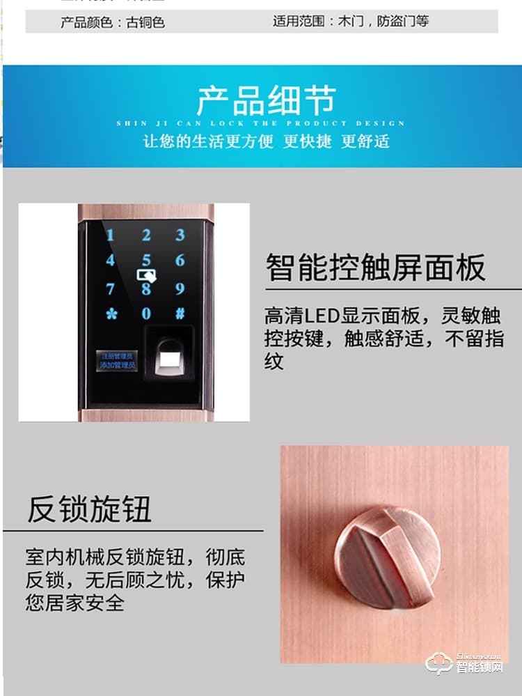 榮鑰指紋鎖 S14家用防盜門鎖智能電子門鎖