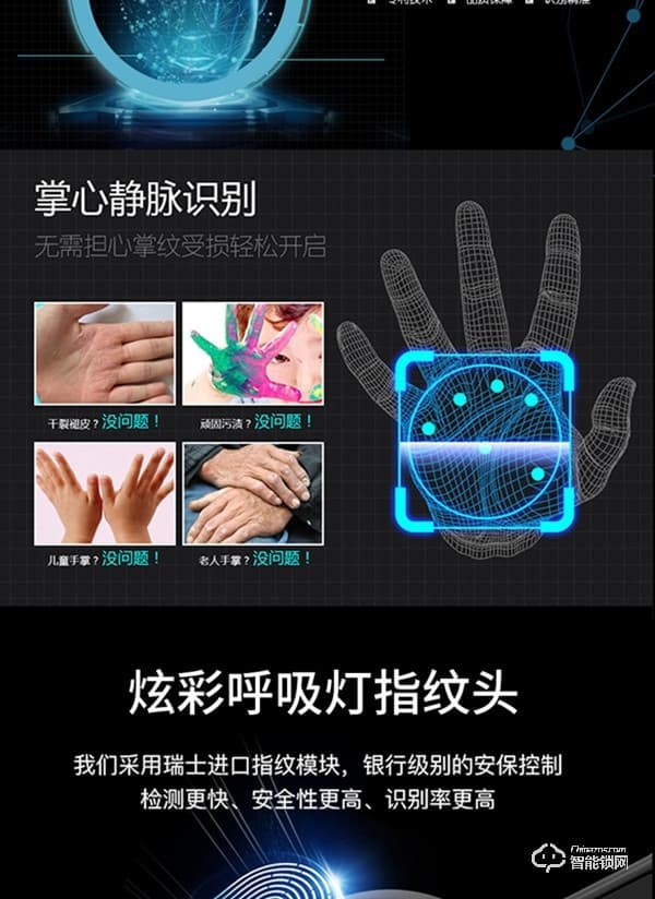 榮鑰指紋鎖 S19全自動人臉識別智能鎖