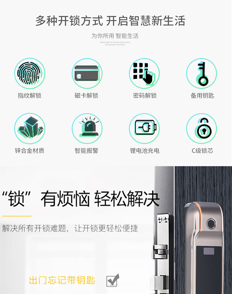 榮鑰指紋鎖 S3A指紋智能鎖