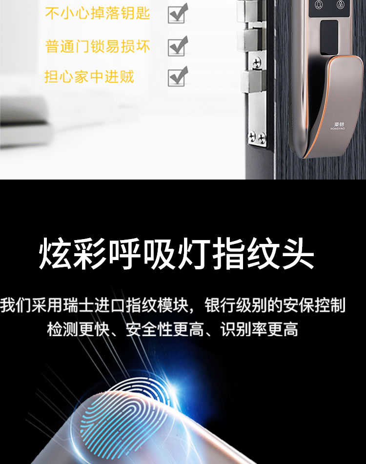 榮鑰指紋鎖 S3A指紋智能鎖