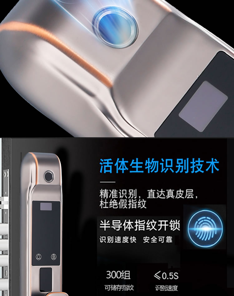 榮鑰指紋鎖 S3A指紋智能鎖