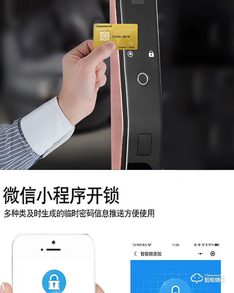 榮鑰指紋鎖 S15指紋智能鎖