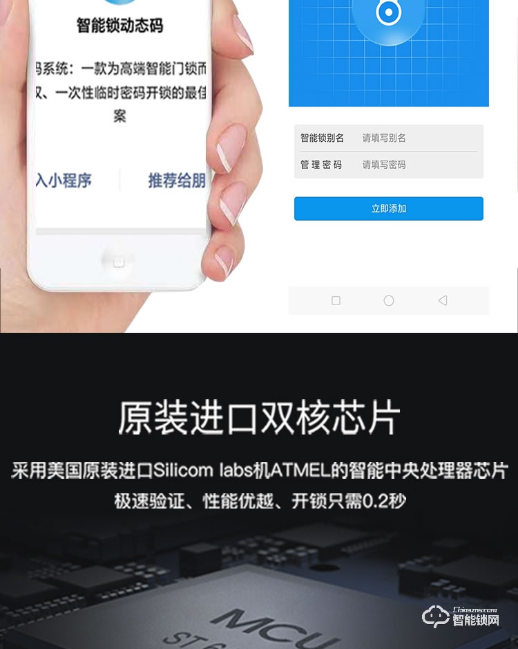 榮鑰指紋鎖 S15指紋智能鎖