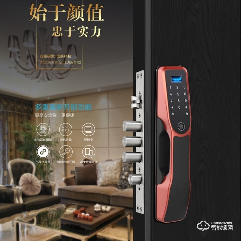 安源智能鎖 夢想一號指紋密碼鎖