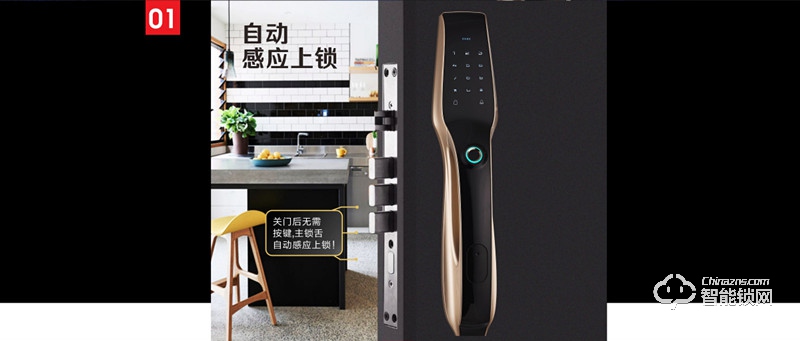 觸點智能鎖 T8人性化語音APP臨時開鎖