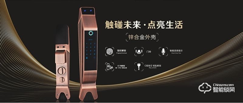 觸點智能鎖 T6藍色魚眼呼吸燈智能鎖