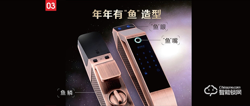 觸點智能鎖 T6藍色魚眼呼吸燈智能鎖