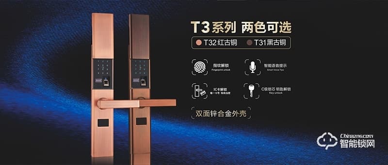 觸點(diǎn)智能鎖 T32時(shí)尚滑蓋密碼智能鎖