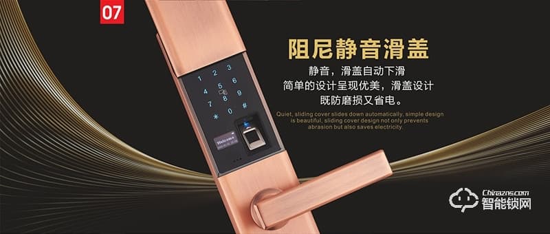 觸點(diǎn)智能鎖 T31時(shí)尚滑蓋智能鎖