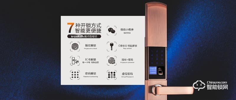 觸點智能鎖 T1鋅合金滑蓋智能鎖