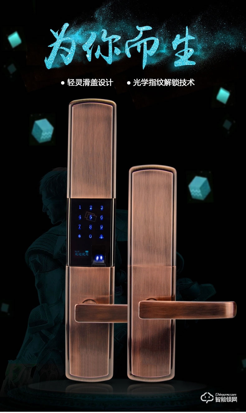 鑫國鑫智能鎖 8007滑蓋智能門鎖