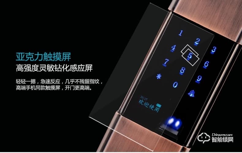 鑫國鑫智能鎖 8007滑蓋智能門鎖
