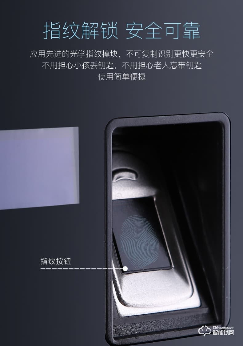 伯匠智能鎖 鋅合金材質(zhì)精鑄智能鎖