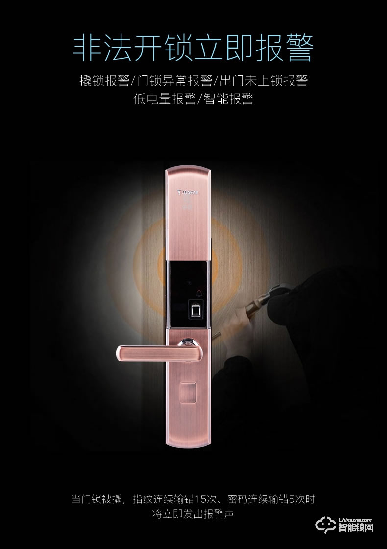 伯匠智能鎖 鋅合金材質(zhì)精鑄智能鎖