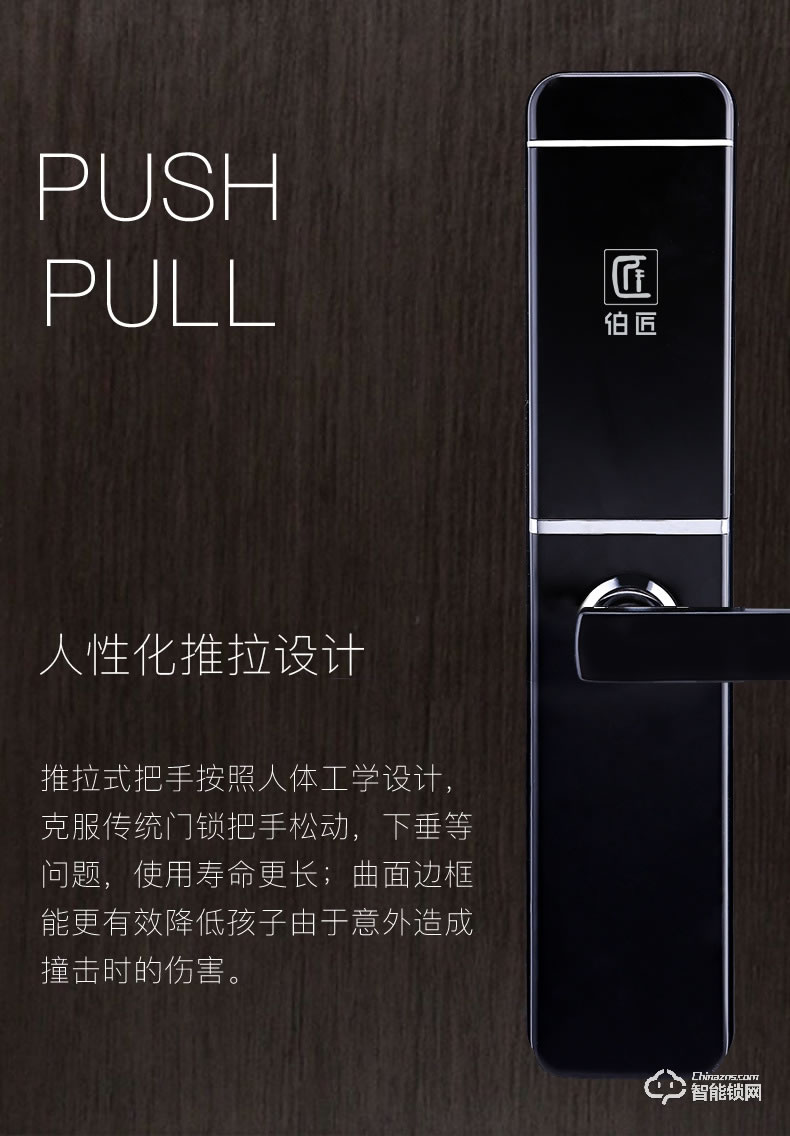 伯匠智能鎖 鋅合金古銅磁卡電子門鎖