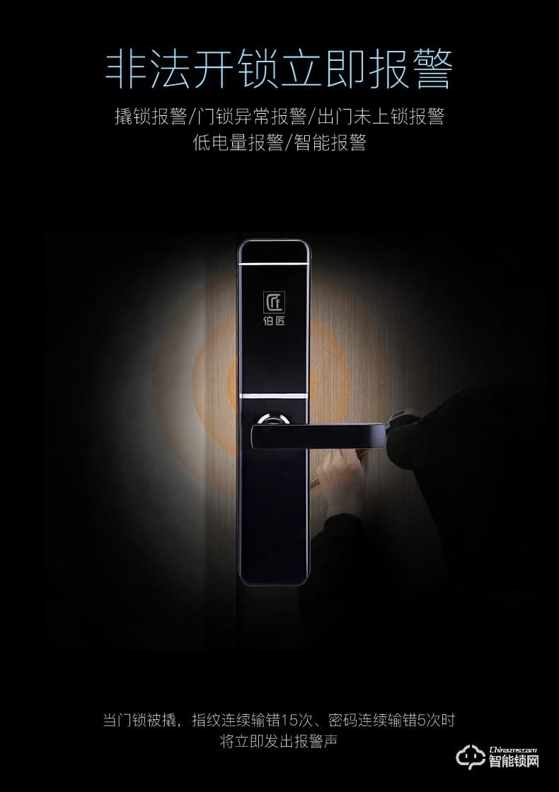 伯匠智能鎖 鋅合金古銅磁卡電子門鎖