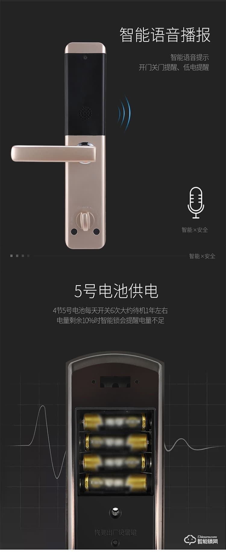 伯匠智能鎖 直流電指紋鎖