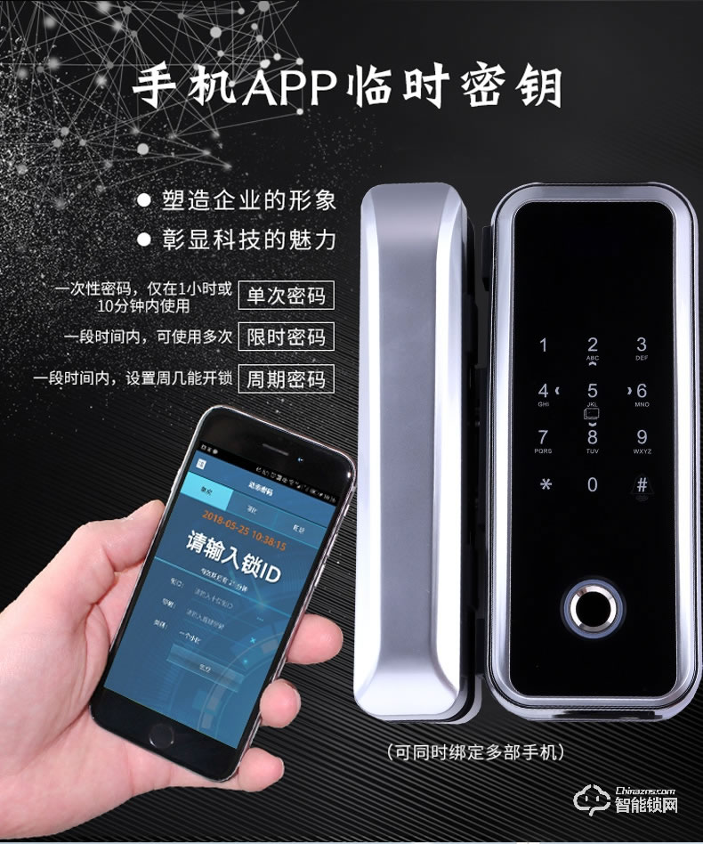 伯匠智能鎖 磁卡密碼鎖玻璃指紋鎖