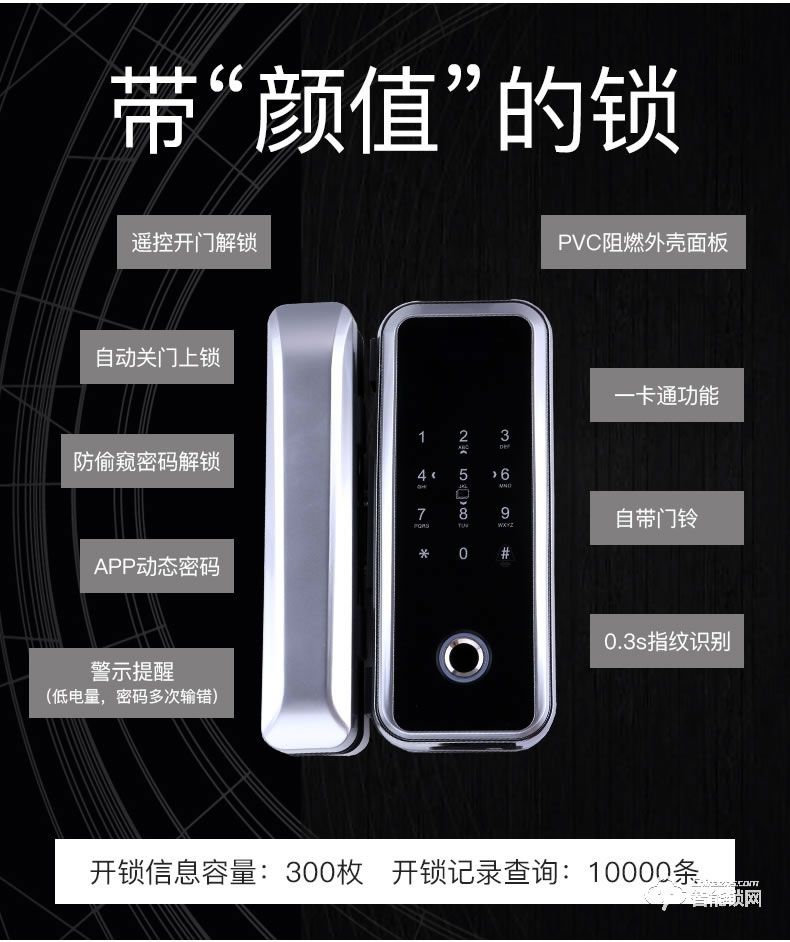 伯匠智能鎖 磁卡密碼鎖玻璃指紋鎖