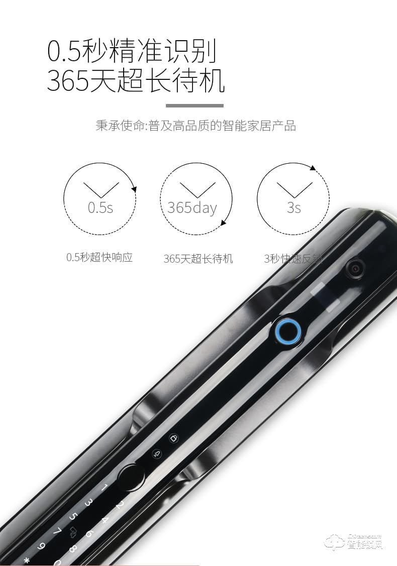 伯匠智能鎖 天體一號鋅合金指紋鎖