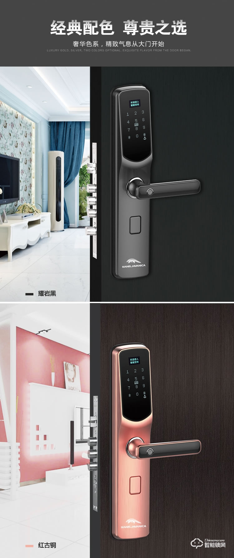 穿山甲智能鎖 M系列半導體指紋鎖