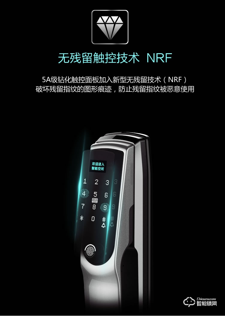 穿山甲智能鎖 全自動指紋密碼鎖