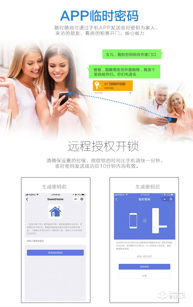 穿山甲智能鎖 全自動指紋密碼鎖