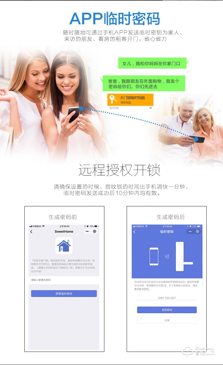 穿山甲智能鎖 全自動人臉識別鎖