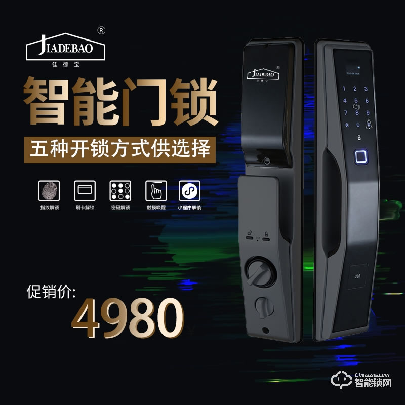 佳德寶智能鎖 J-9201防靜電密碼鎖