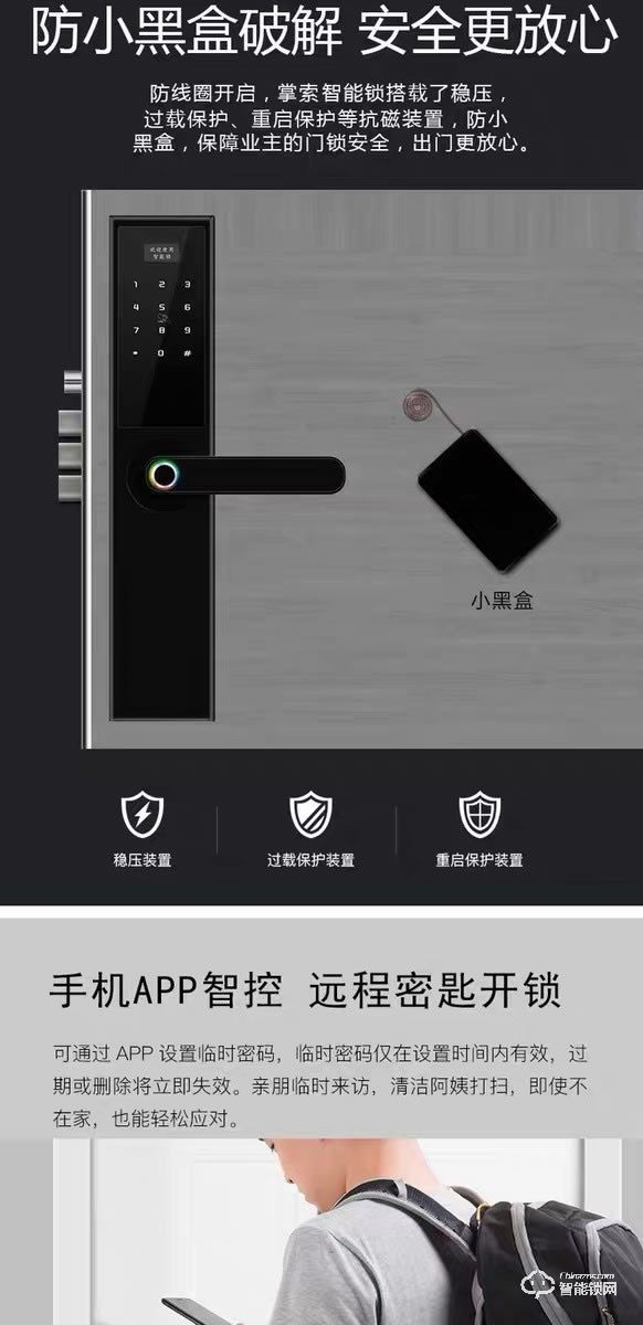 梵歌指紋鎖 026防盜大門鎖防貓眼鎖把手指紋鎖
