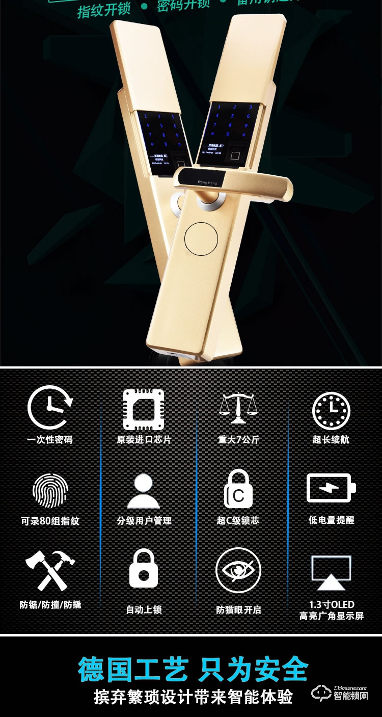 家盾智能鎖 高檔別墅大門智能鎖