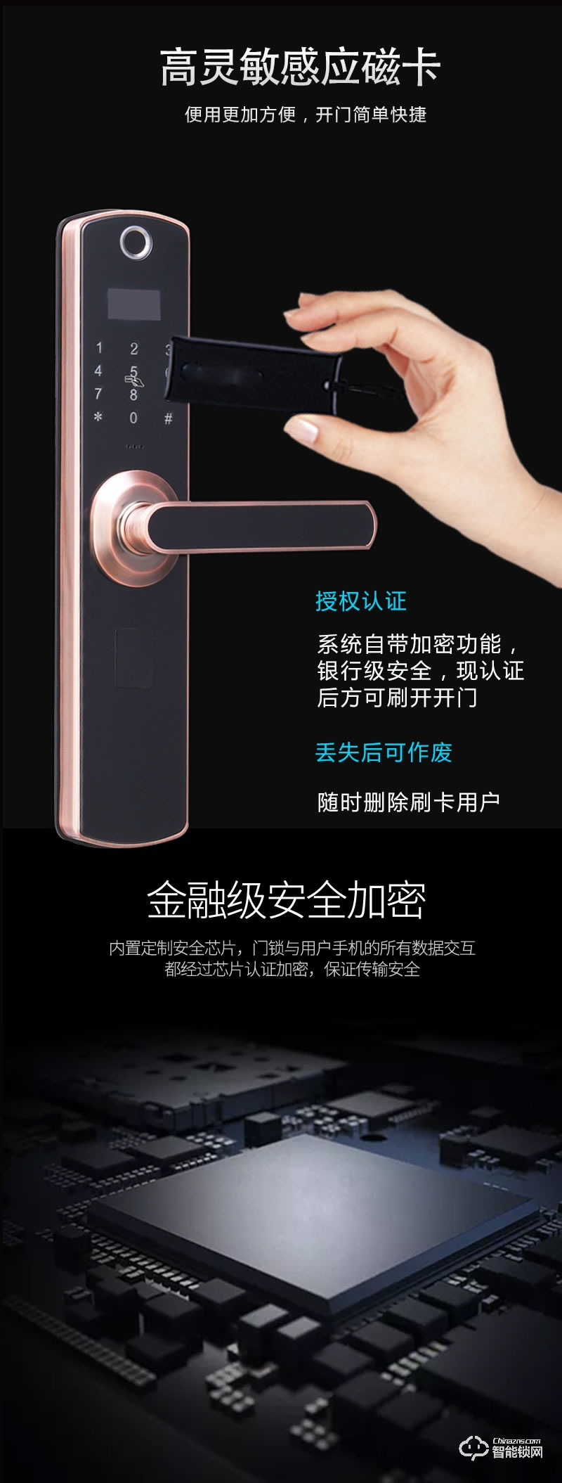 家盾智能鎖 纖薄高檔智能鎖工程款