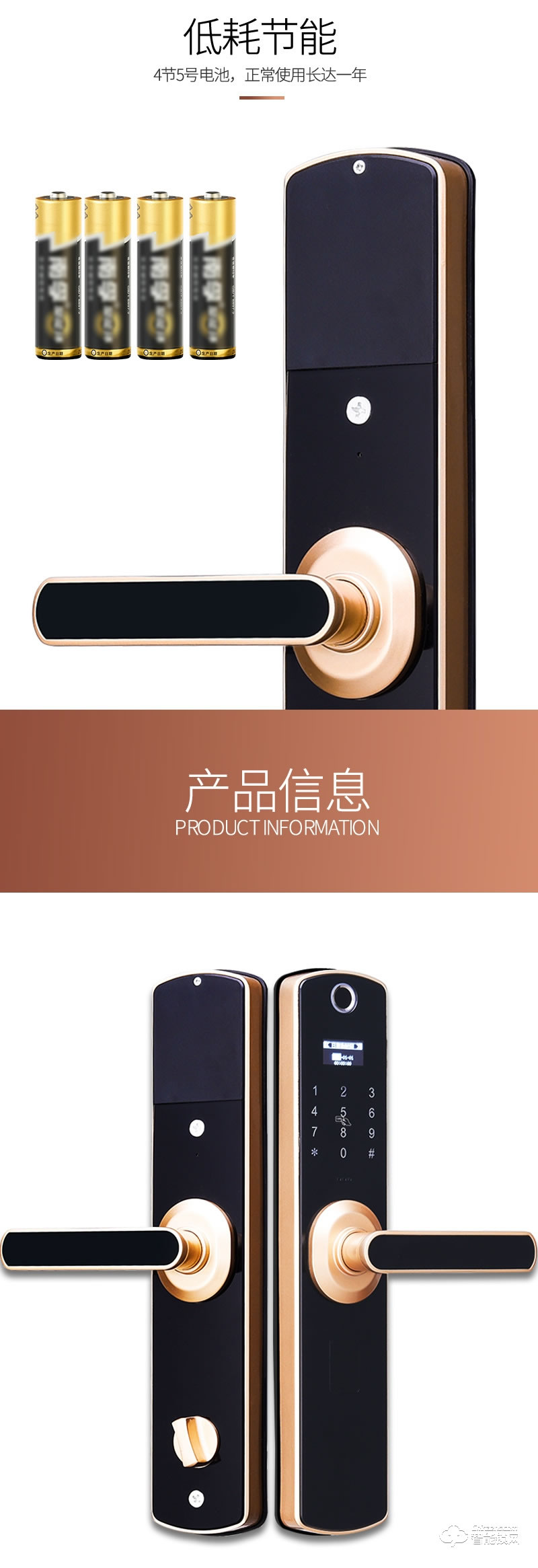 家盾智能鎖 纖薄高檔智能鎖工程款