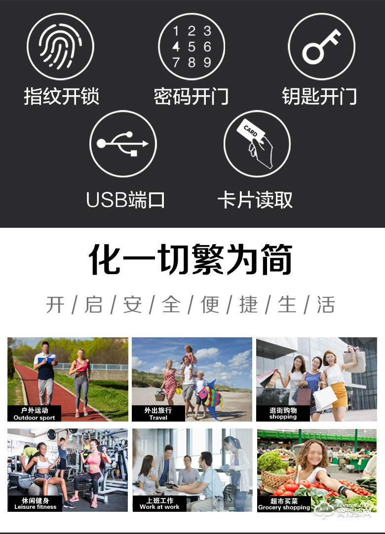 家盾智能鎖 家用通配密碼鎖 