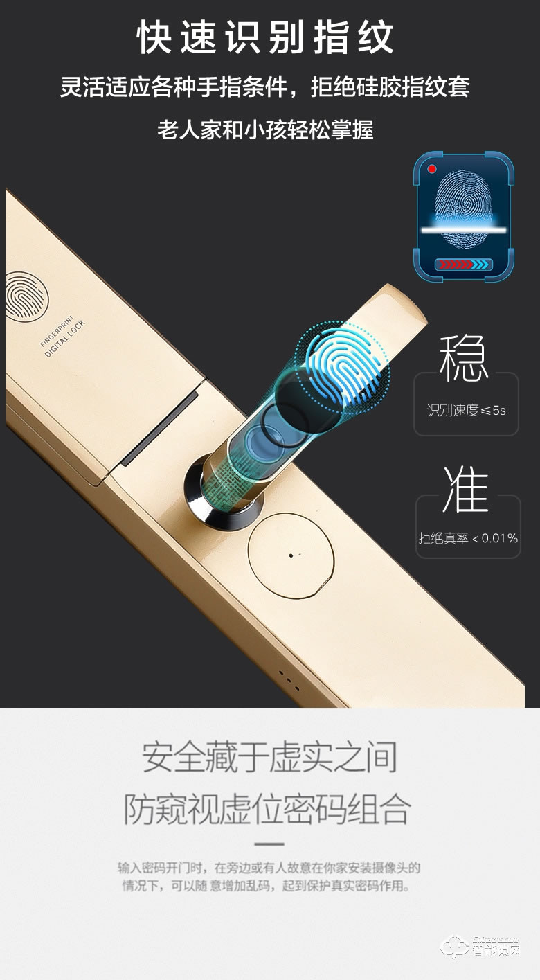 家盾智能鎖 家用通配密碼鎖 