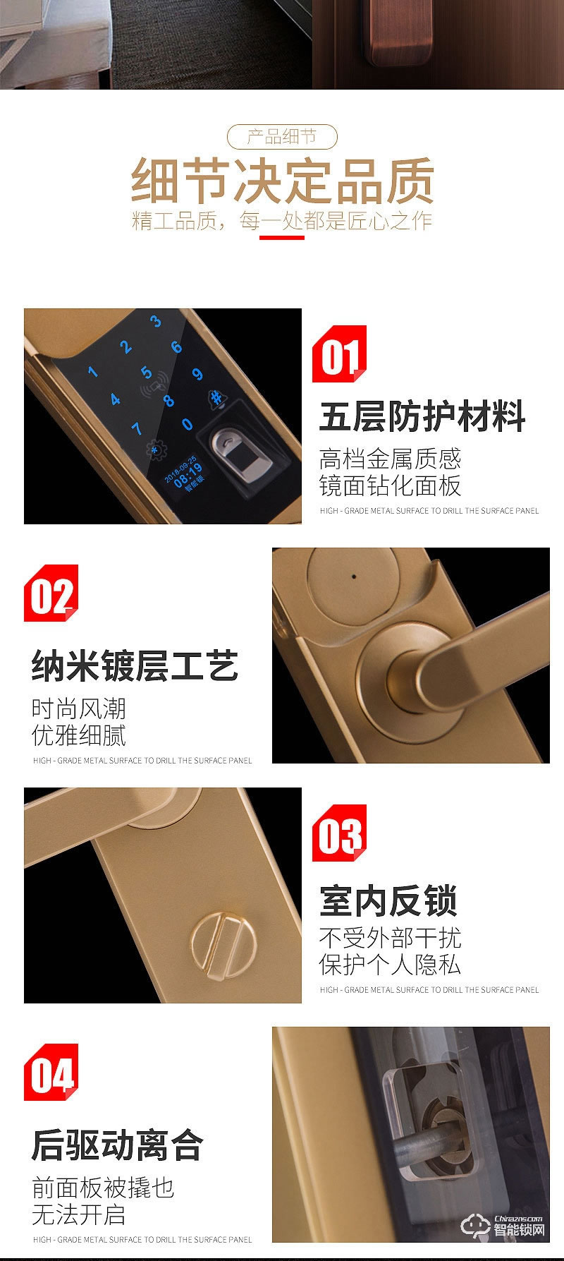 家盾智能鎖 王力專用智能門鎖 自動滑蓋