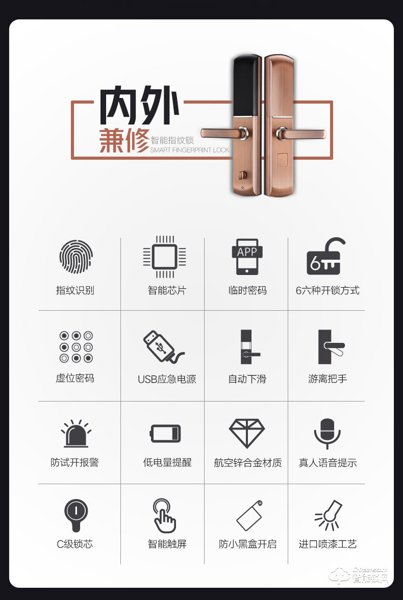 歐慕斯智能鎖 自動下滑蓋密碼遠程控制智能鎖