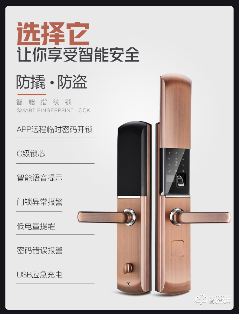 歐慕斯智能鎖 自動下滑蓋密碼遠程控制智能鎖