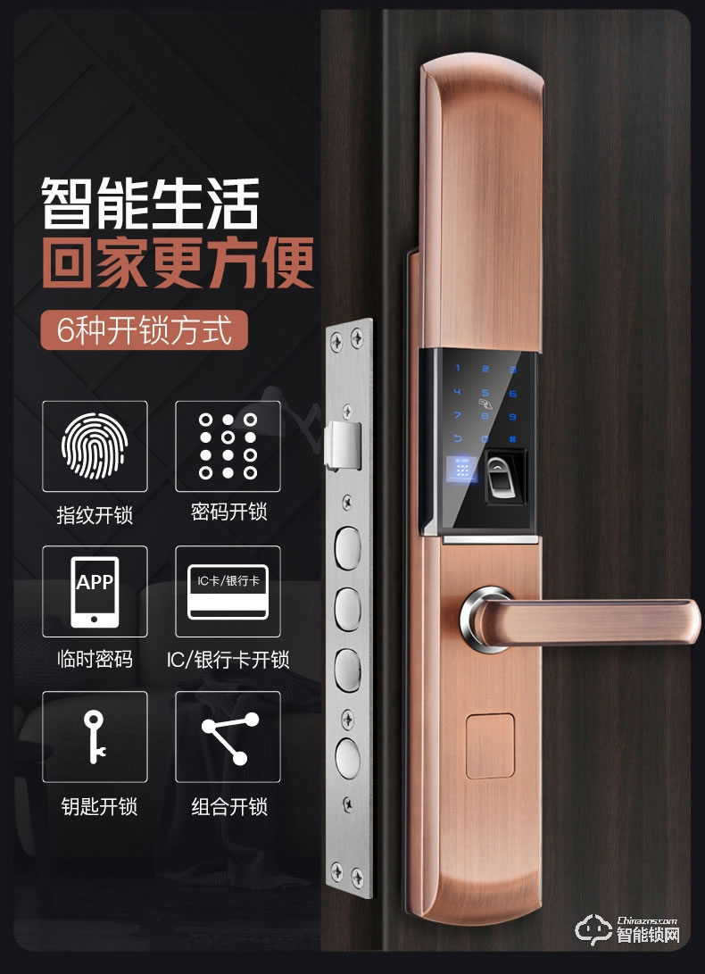 歐慕斯智能鎖 自動下滑蓋密碼遠程控制智能鎖