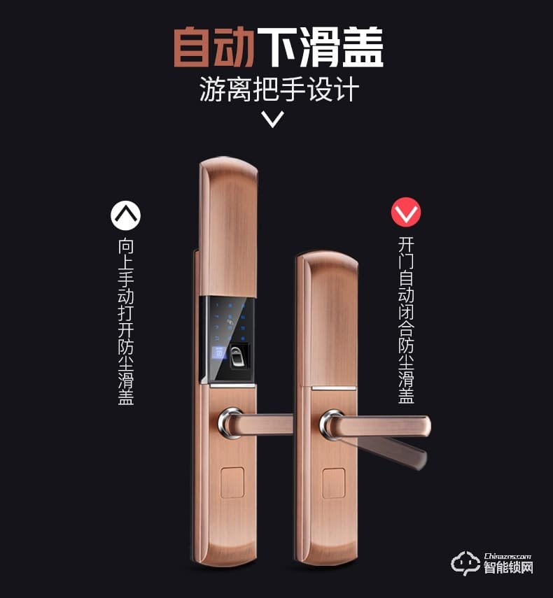 歐慕斯智能鎖 自動下滑蓋密碼遠程控制智能鎖