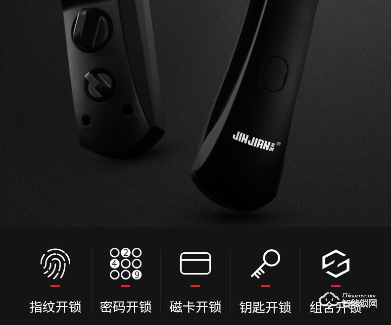 金锏智能鎖 915全自動智能密碼鎖
