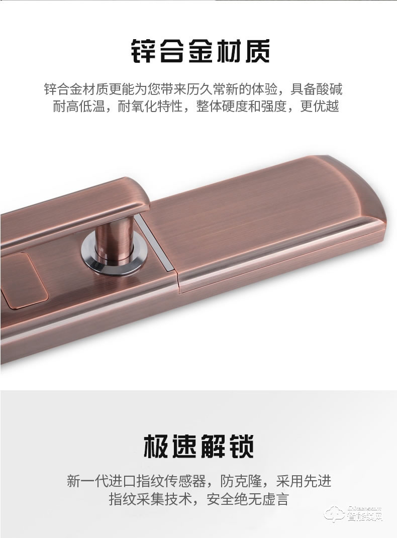 我愛我家智能鎖 滑蓋智能指紋密碼鎖