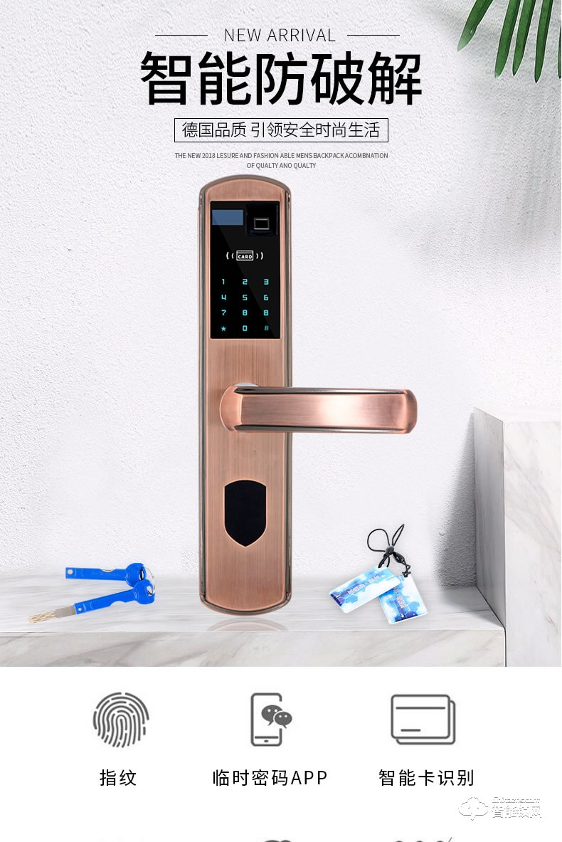 我愛(ài)我家智能鎖 直板智能指紋鎖