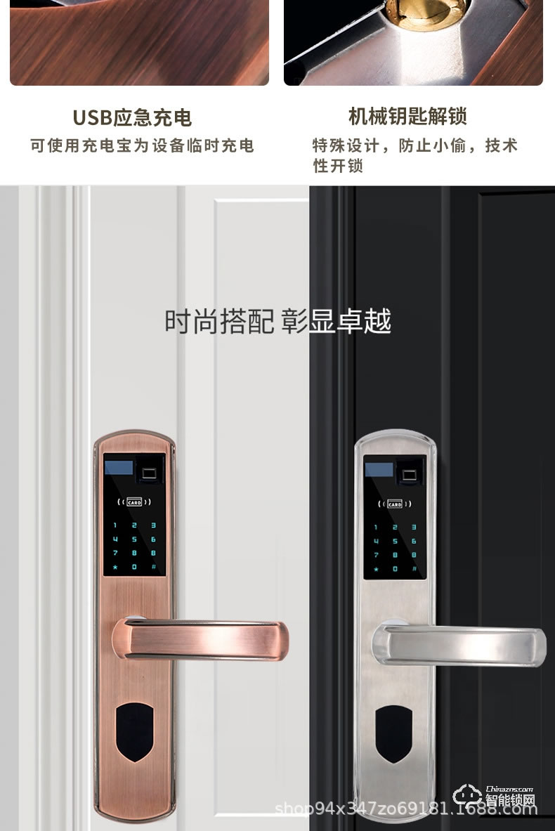 我愛(ài)我家智能鎖 直板智能指紋鎖