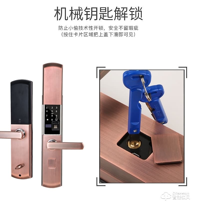 我愛我家智能鎖 滑蓋指紋鎖指紋鎖