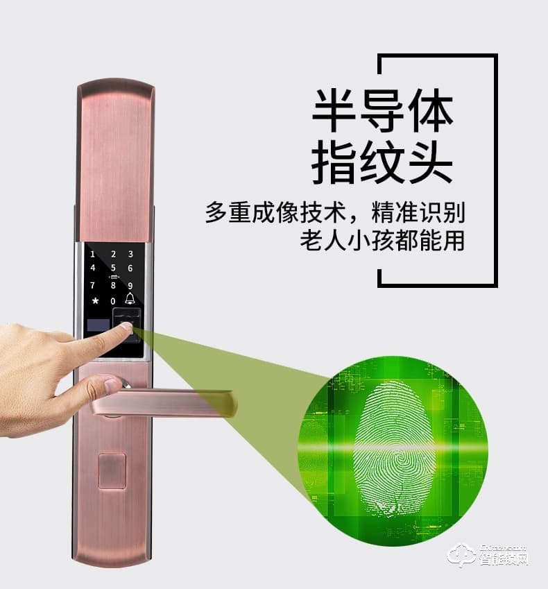 我愛我家智能鎖 滑蓋指紋鎖指紋鎖