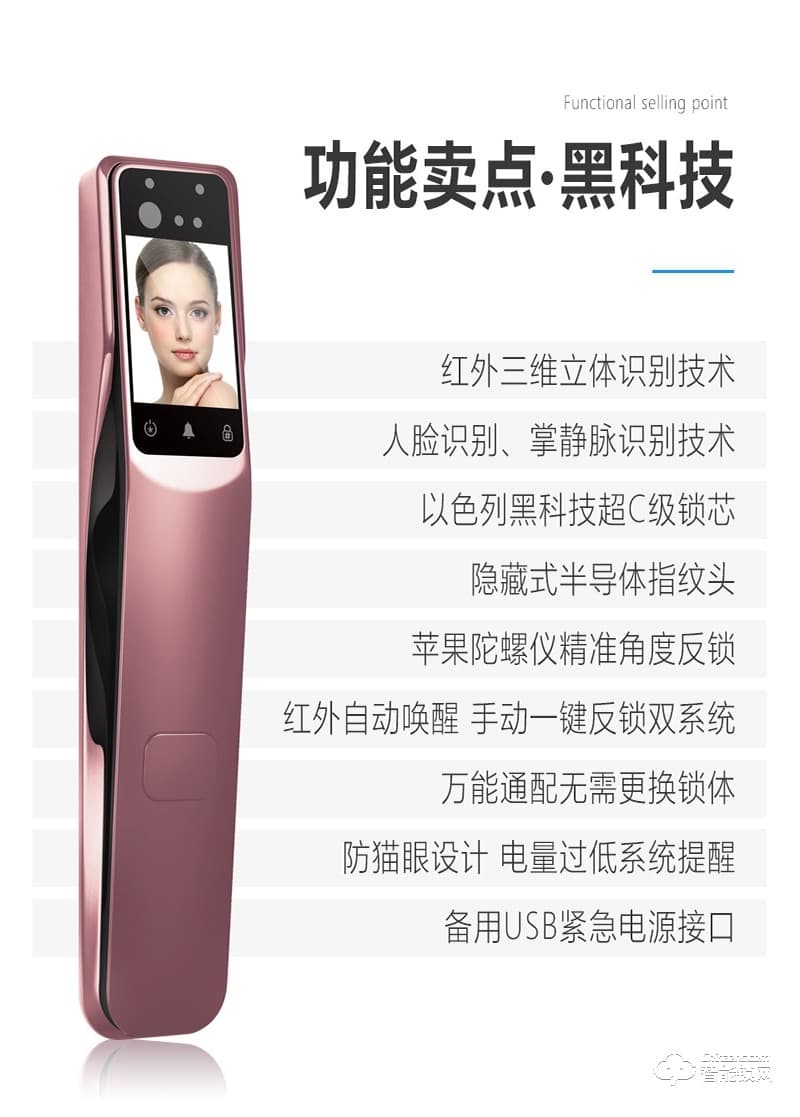 鎧麥斯智能鎖 人臉識別掌靜脈識別智能鎖