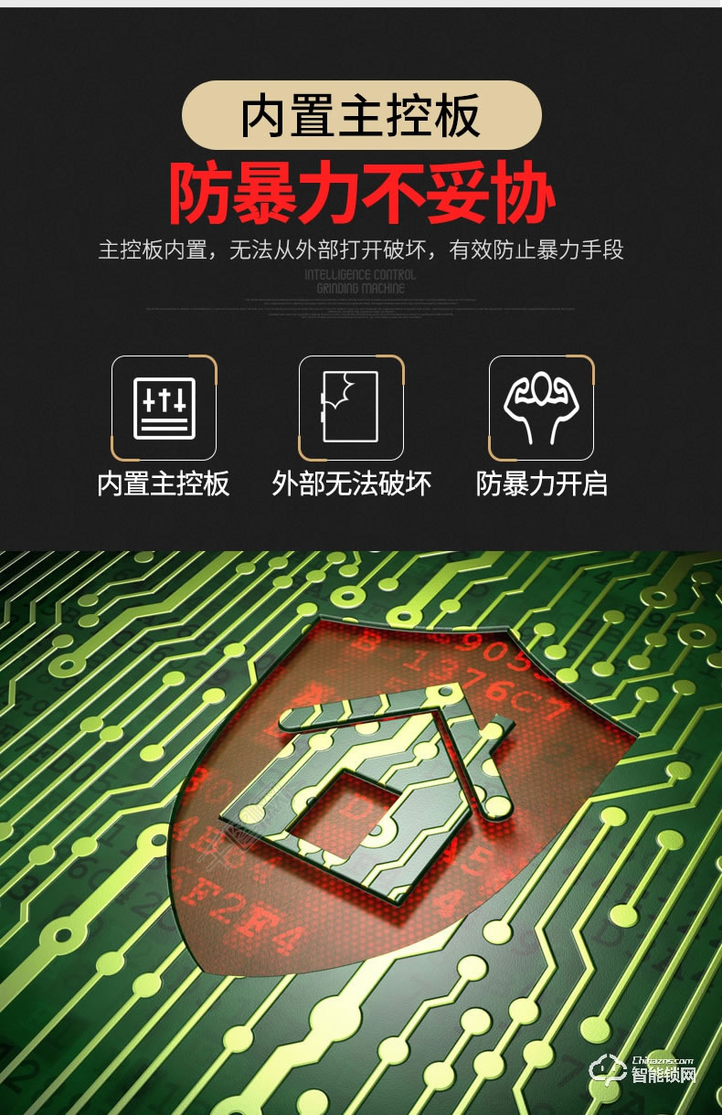 鼎盾智能鎖 DD-6001防盜門智能密碼鎖