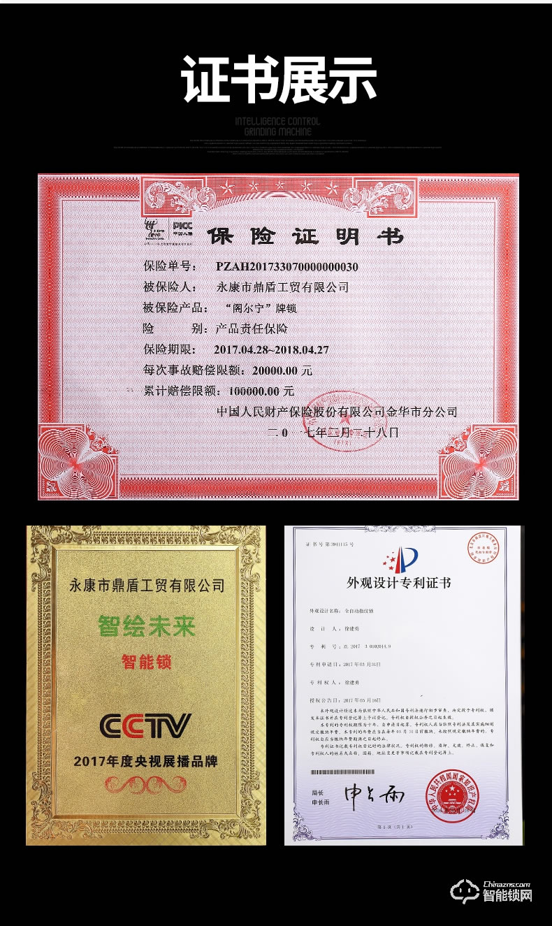 鼎盾智能鎖 DD-6001防盜門智能密碼鎖