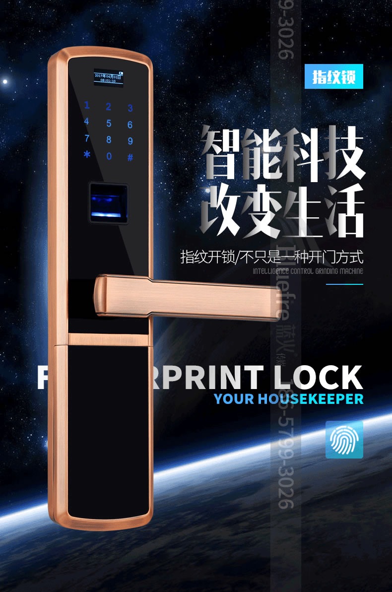 鼎盾智能鎖 DD-6002時(shí)尚直板指紋鎖